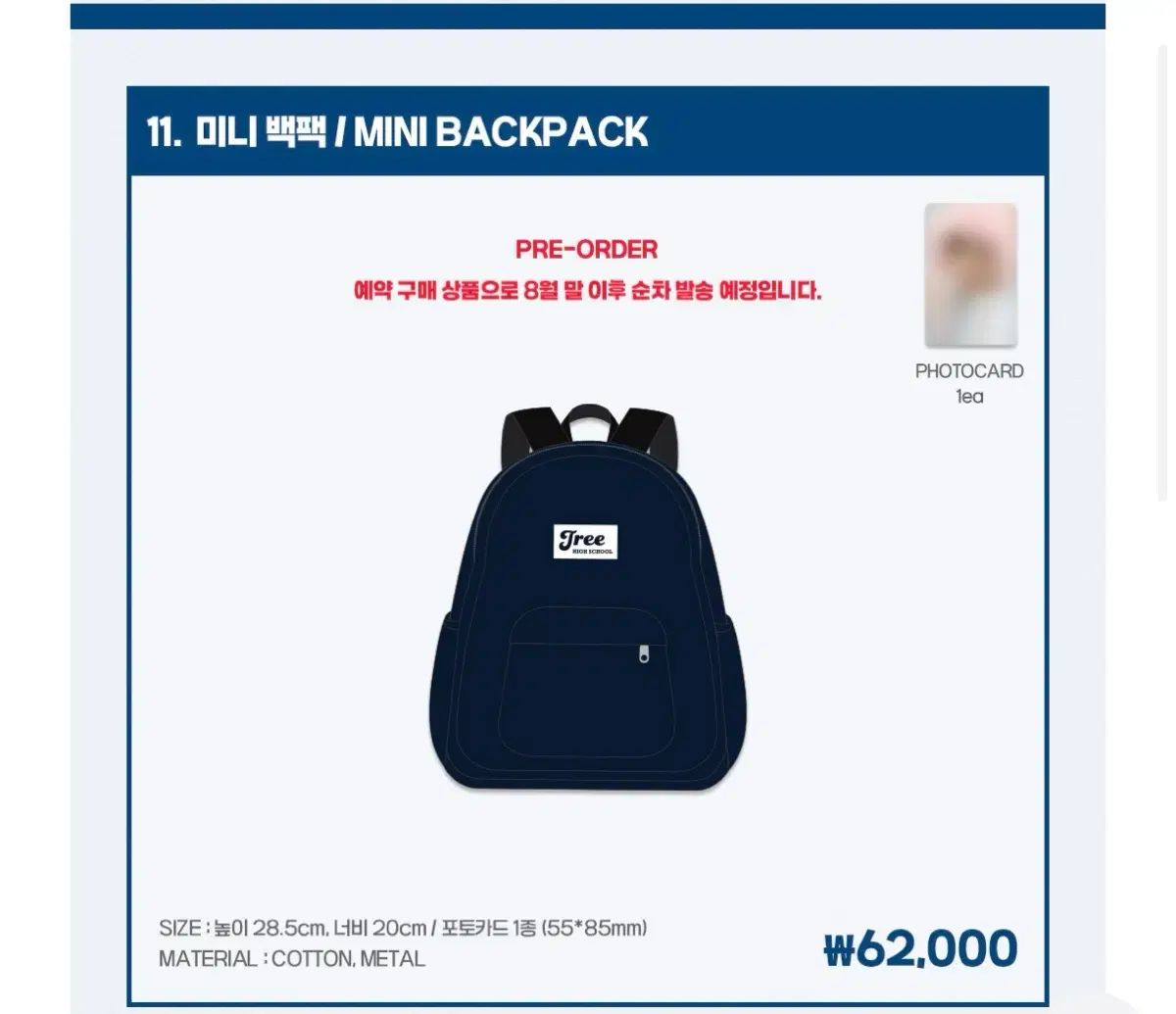 ナム・ウヒョン(NAM WOOHYUN) 5TH MINI ALBUM '식목일' MINI BACKPACK