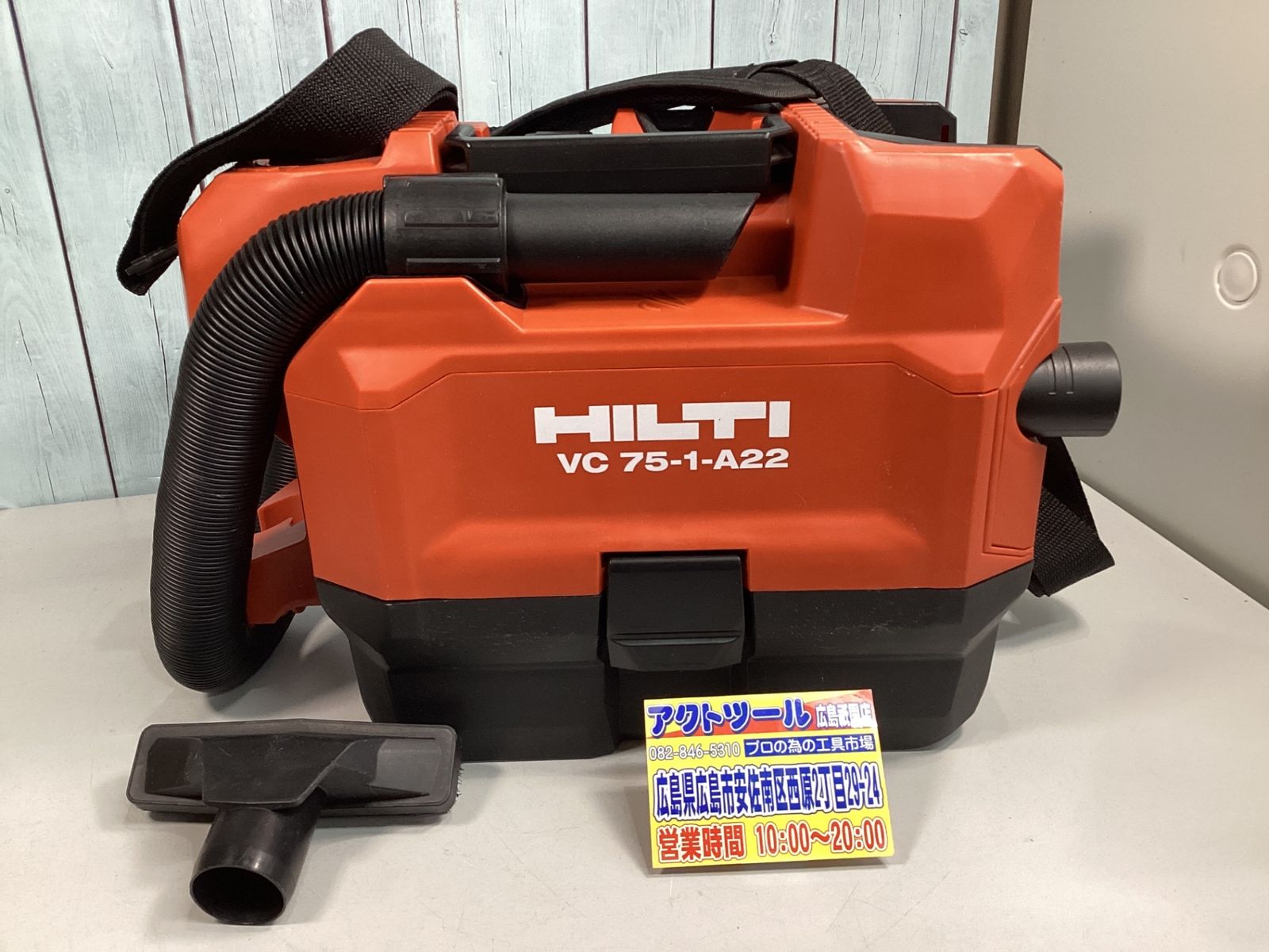【中古】 ヒルティ(Hilti) コードレス集じん機 VC 75-1-A22 アクトツール広島