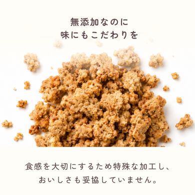 腸活グラノーラ 5袋×160g（20食分）