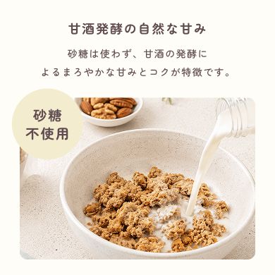 腸活グラノーラ 5袋×160g（20食分）