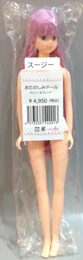 リトルファクトリー リカちゃんキャッスル ジェニーフレンド おたのしみドール スージー
