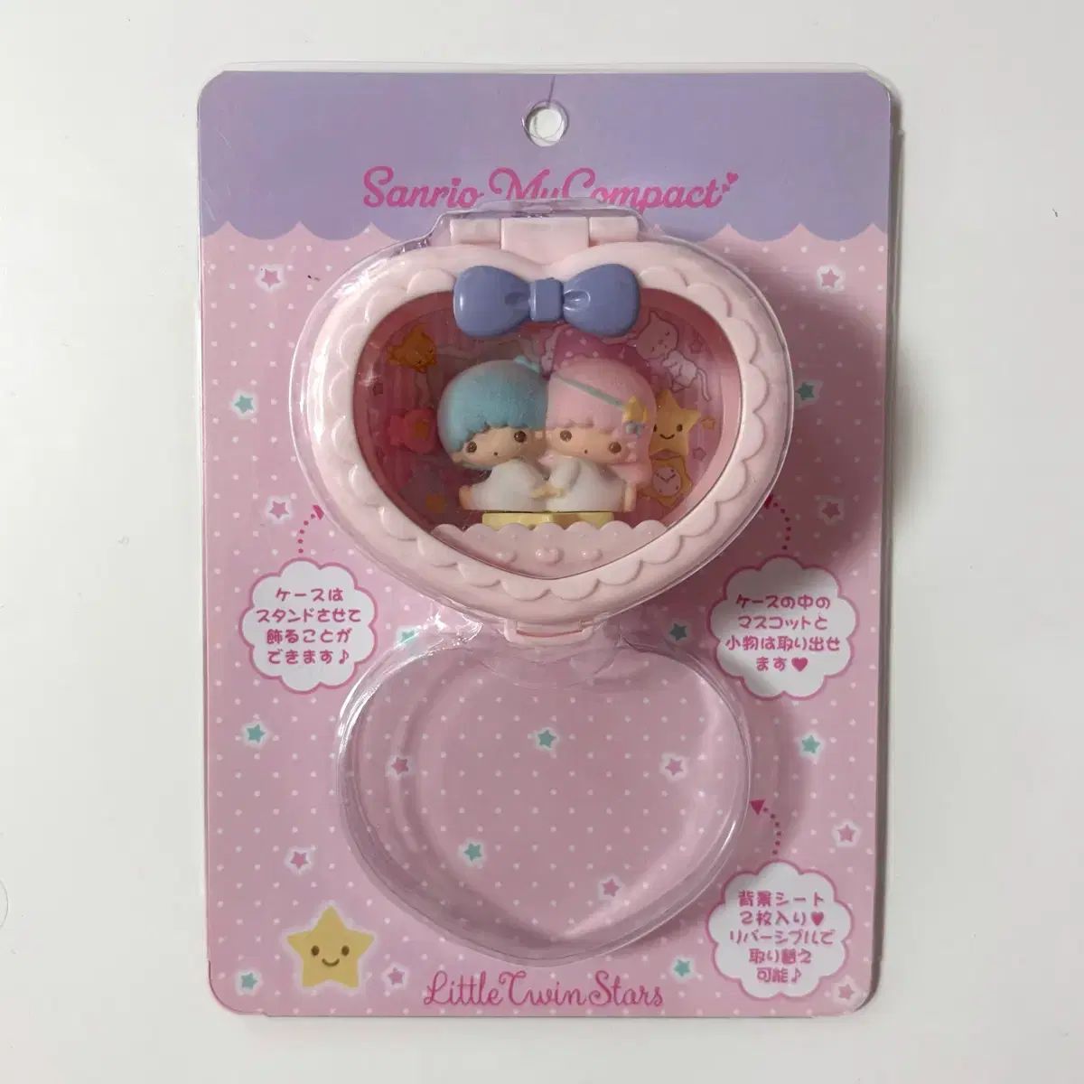サンリオ リトルツインスターズ マイコンパクト キーホルダー