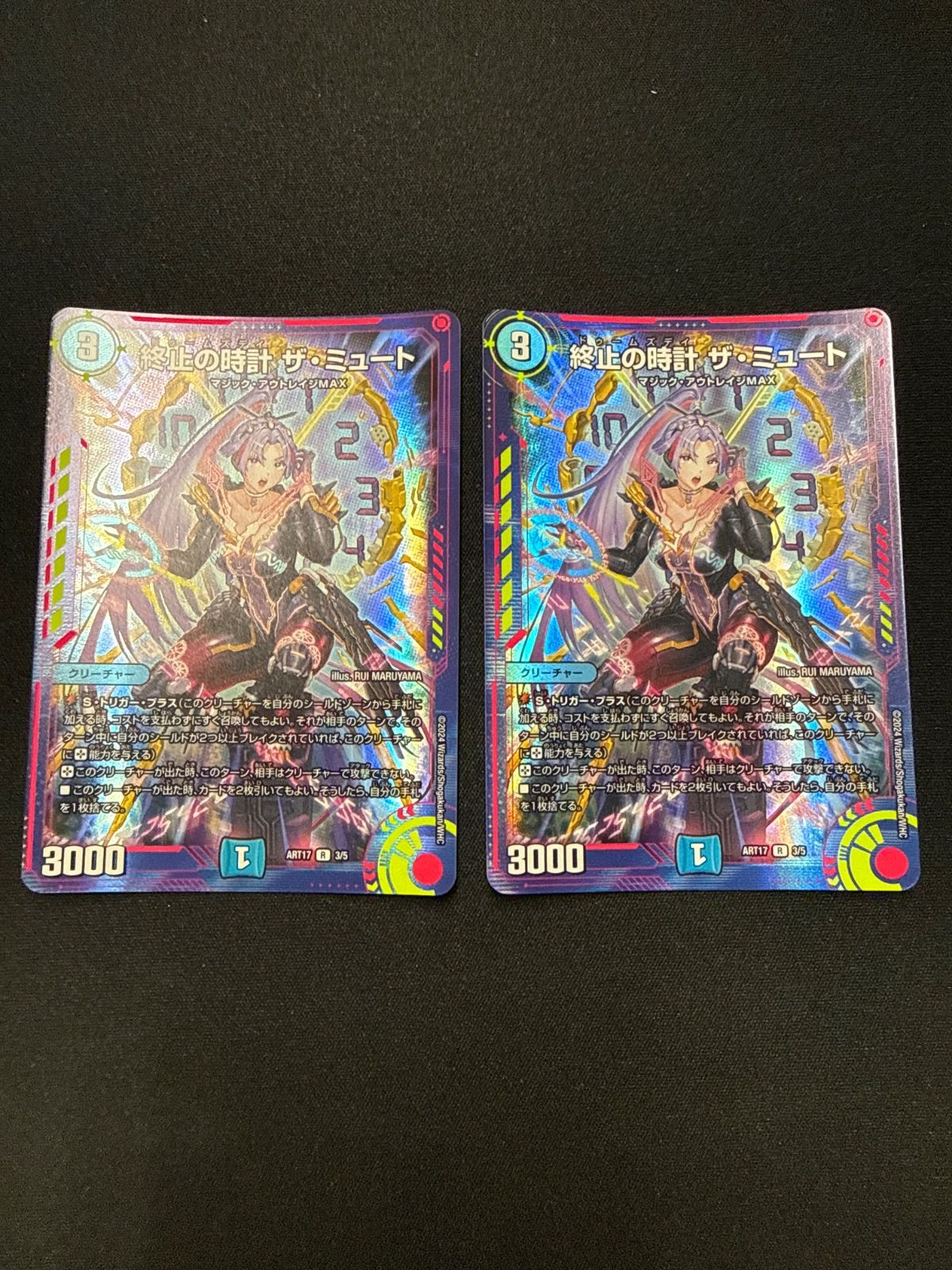 デュエルマスターズ 終止の時計ザミュート 神アート 2枚 - メルカリ