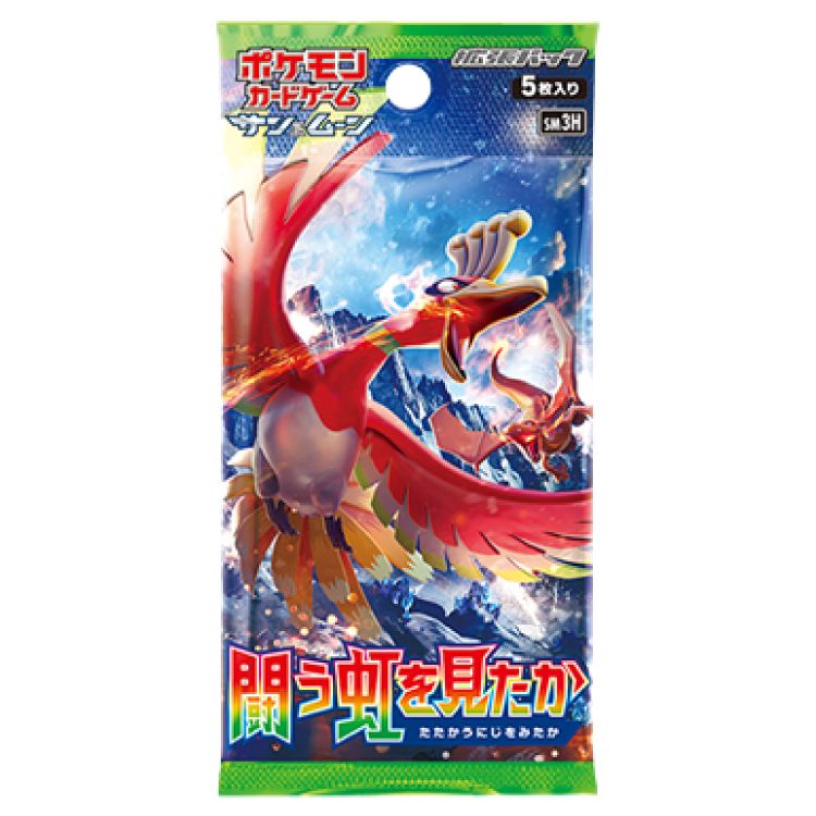 闘う虹を見たか 未開封パック 1パック - メルカリ