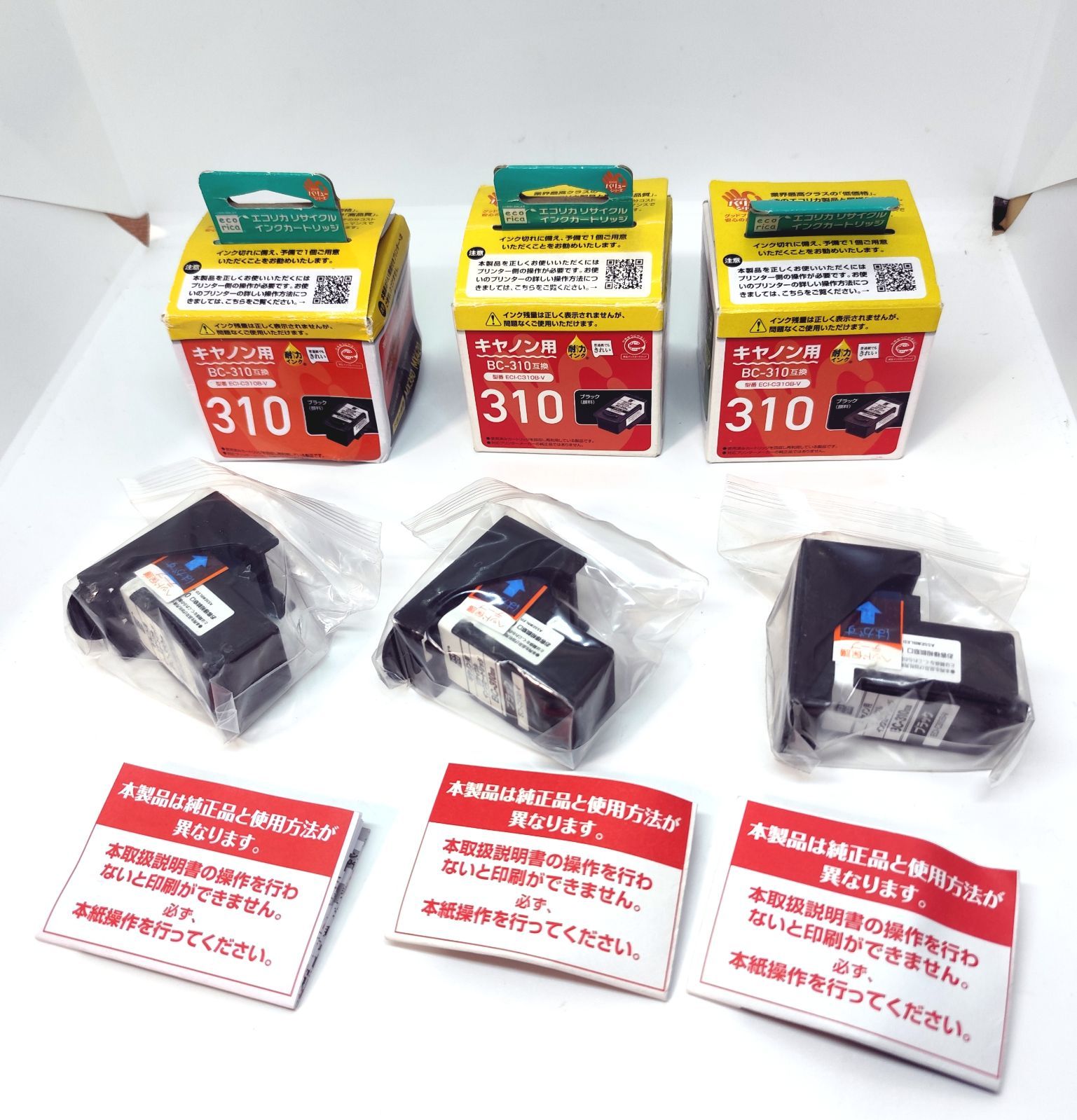 エコリカ Canon用 リサイクルインクカートリッジ BC-310 ブラック 3個 