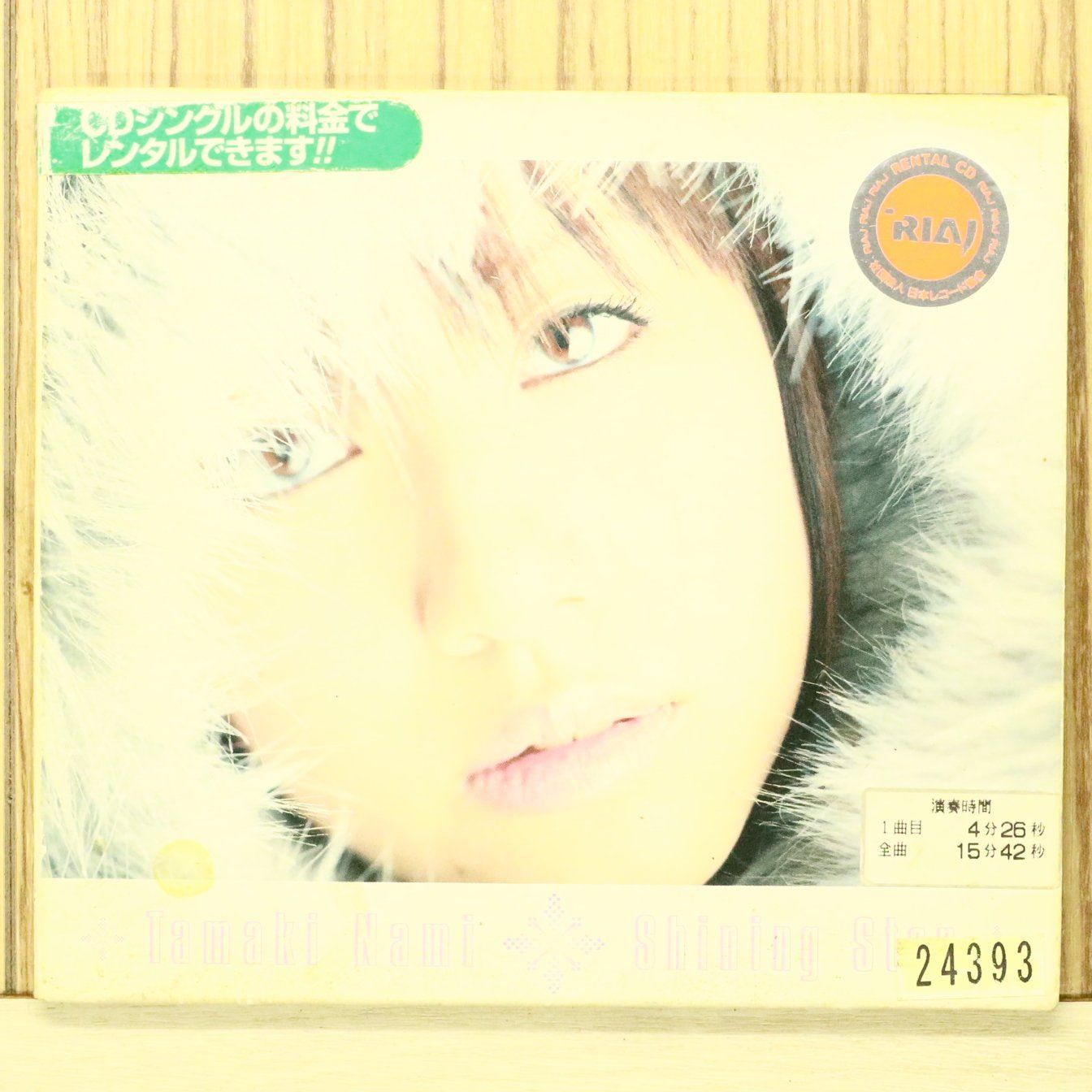 国内盤CD☆玉置成実/Nami Tamaki□ Shining Star☆忘れないから☆(CCCD