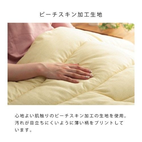 掛け布団 寝具 清潔 ダニ増殖抑制 日本製 無地 シンプル シングルロング 約150×210cm 1202890023502