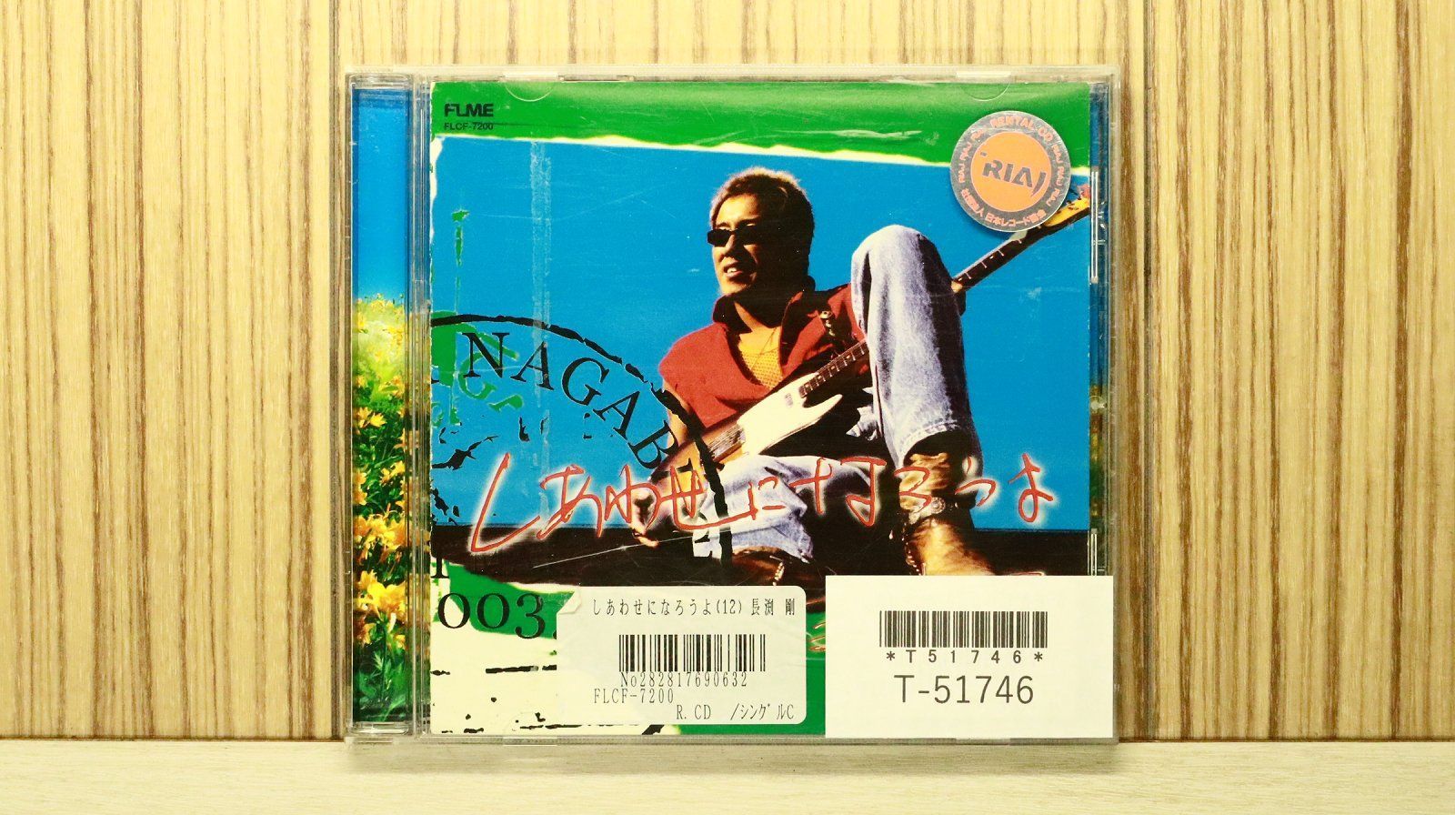 国内盤CD☆長渕剛/Tsuyoshi Nagabuchi□ しあわせになろうよ