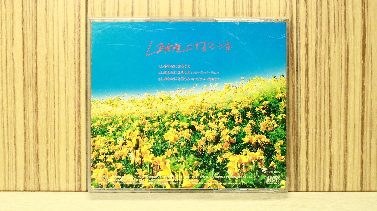国内盤CD☆長渕剛/Tsuyoshi Nagabuchi□ しあわせになろうよ