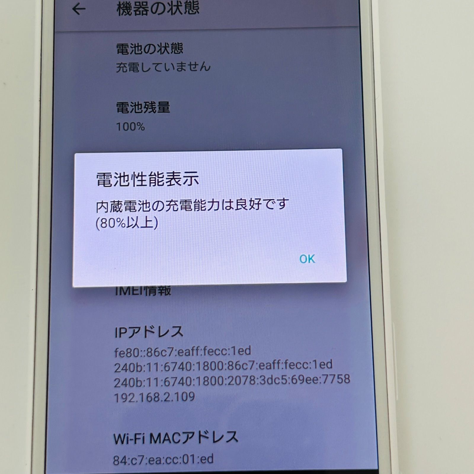 バッテリー良好 Xperia X Compact SO-02J 32GB ホワイト SIMフリー(simロック解除済) 白ロム 中古 本体 動作確認済 【最短送料無料】G4-359