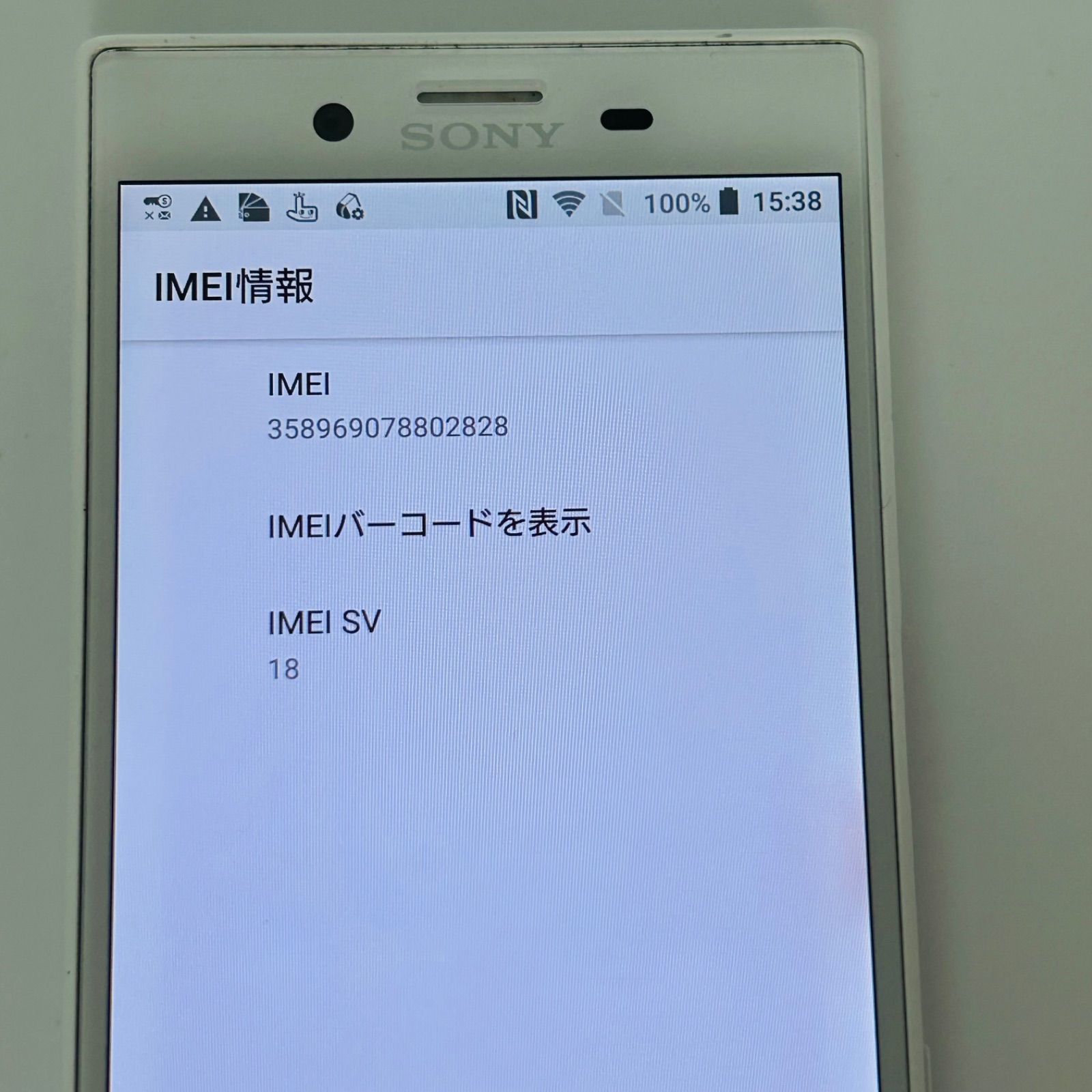 バッテリー良好 Xperia X Compact SO-02J 32GB ホワイト SIMフリー(simロック解除済) 白ロム 中古 本体 動作確認済 【最短送料無料】G4-359