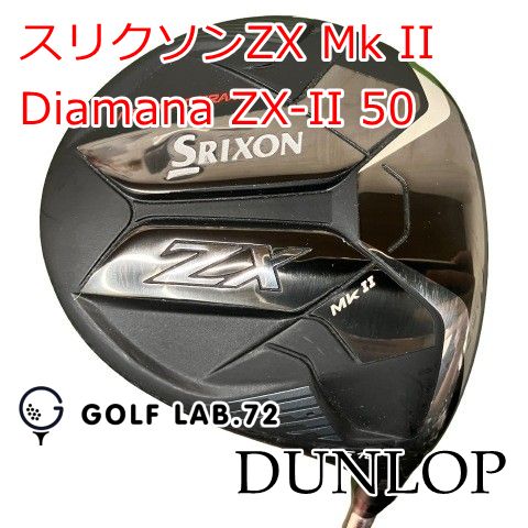 【中古】フェアウェイウッド ダンロップ スリクソンZX Mk II◆Diamana ZX-II 50◆S◆18[1342]