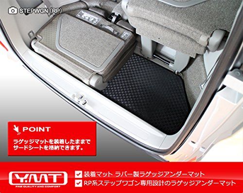 R★新型ステップワゴン ステップワゴンスパーダ RP系 ラバー製ラゲッジアンダーマット YMT R★新型ステップワゴン ステップワゴンスパーダ RP系 ラバー製ラゲッジアンダーマット YMT