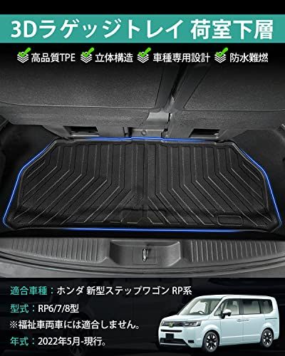 R★Mixsuper 新型 ステップワゴン RP6 RP7 RP8型 3D ラゲッジマット ラゲッジアンダーマット 荷室下 ラゲッジトレイ STEPWAGON RP系 2022年5月? トランクマット 防水 耐摩擦 耐汚れ 抗菌性 TPE素材 車種専用 装着簡 R★Mixsuper 新型 ステップワゴン RP6 RP7 RP8型 3D ラゲッジマット ラゲッジアンダーマット 荷室下 ラゲッジトレイ STEPWAGON RP系 2022年5月? トランクマット 防水 耐摩擦 耐汚れ 抗菌性 TPE素材 車種専用 装着簡