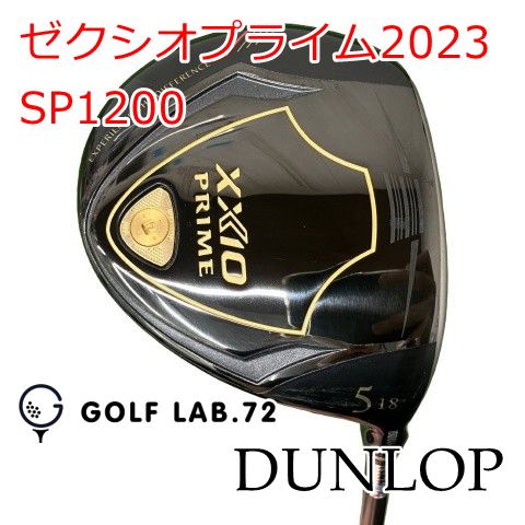 【中古】フェアウェイウッド ダンロップ ゼクシオプライム2023◆SP1200◆R◆18[1354]