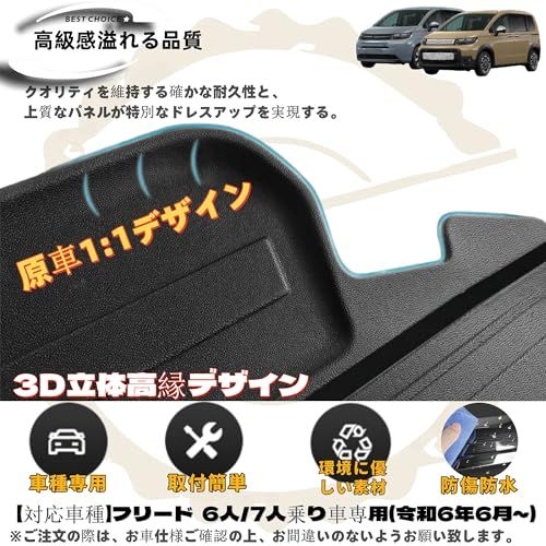 R★適用 新型フリード gt系 アクセサリー ラゲッジマット 専用カスタムパーツ エアー クロスター 3D トランクマッ スポーツマット TPE製内装