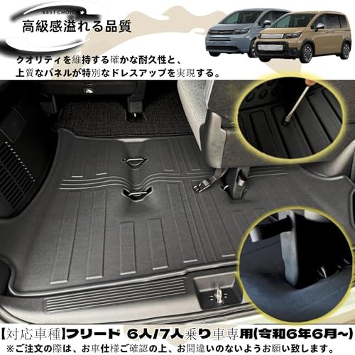 R★適用 新型フリード gt系 アクセサリー ラゲッジマット 専用カスタムパーツ エアー クロスター 3D トランクマッ スポーツマット TPE製内装