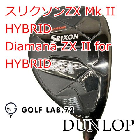 【中古】ユーティリティ ダンロップ スリクソンZX Mk II HYBRID◆Diamana ZX II for HYBRID◆S◆22[1343]