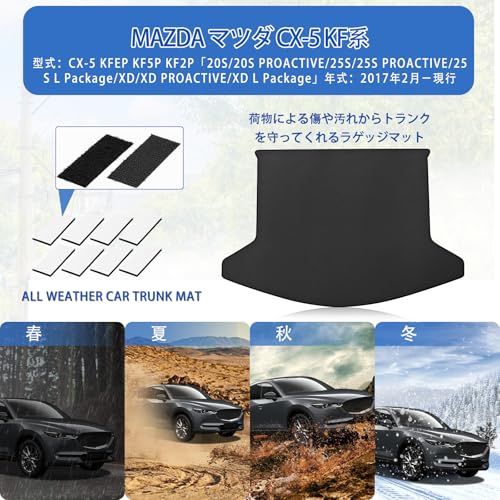 R★新型 マツダ CX-5 KF系 車種専用 ラゲッジマット MAZDA CX5 専用 2Dトランクマット PVC素材 カーゴマット 滑り止め 巻け収納 保護マット 防水 耐汚れ 耐摩擦 ラゲッジトレイ 取付簡単 カスタム 内装パーツ
