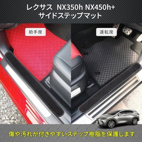 R★HONDA シビック FL系 適合 ドア エントランスマット CIVIC タイプR 傷・汚れ防止 サイド ステップマット 4P R★HONDA シビック FL系 適合 ドア エントランスマット CIVIC タイプR 傷・汚れ防止 サイド ステップマット 4P