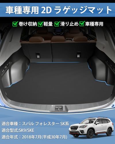 R★Mixsuper スバル フォレスター SK系 ラゲッジマット 2Dトランクマット 最新型 FORESTE SK9 SKE ラゲッジトレイ カーゴマット H30年7月~ フォレスター SKパーツ 防水マット PVC滑り止め素材 巻け収納 耐摩擦 耐汚れ 抗 R★Mixsuper スバル フォレスター SK系 ラゲッジマット 2Dトランクマット 最新型 FORESTE SK9 SKE ラゲッジトレイ カーゴマット H30年7月~ フォレスター SKパーツ 防水マット PVC滑り止め素材 巻け収納 耐摩擦 耐汚れ 抗
