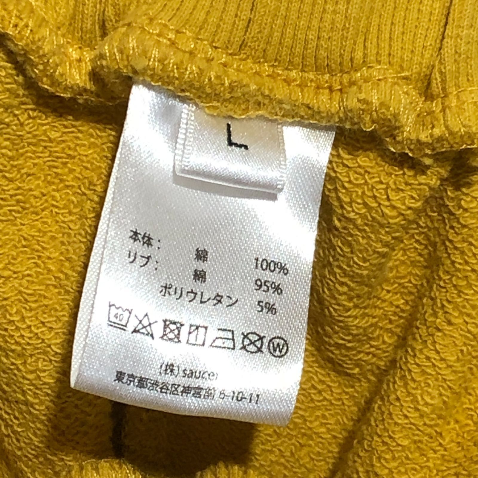 城東19-075] vaundy バウンディ replica Zero スウェットパンツ L