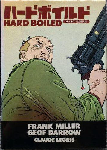 ハードボイルド永久保存完全邦訳版/FRANKMILLER,GEOFDARROW■d8516-10009-B-02-6