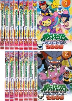 ポケットモンスター ダイヤモンド&パール 2008(15枚セット)【全巻セット アニメ 中古 DVD】ケース無:: レンタル落ち