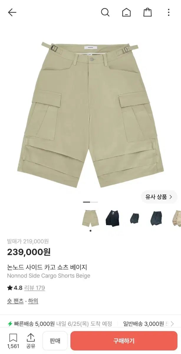 3 新品 定価以下 Nonnod サイド カーゴ ショーツ ベージュ