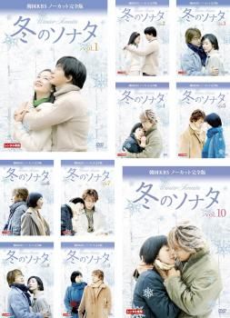 冬のソナタ 韓国KBSノーカット 完全版(10枚セット)第1話～第20話 最終【全巻セット 洋画 中古 DVD】ケース無:: レンタル落ち