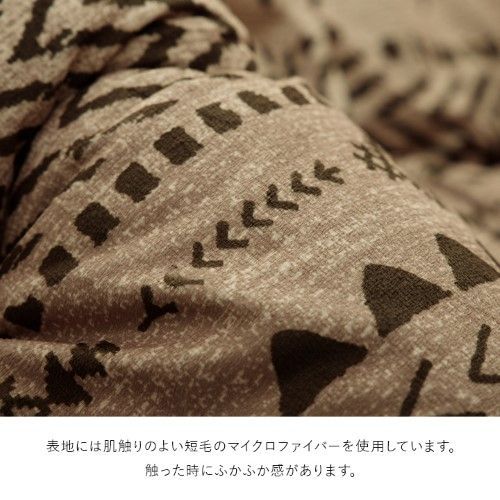 こたつ布団 正方形 幾何 ふかふか 国産 撥水 抗菌防臭 防ダニ フランネル 手洗い ベージュ 約205×205cm 1152010020103 こたつ布団 正方形 幾何 ふかふか 国産 撥水 抗菌防臭 防ダニ フランネル 手洗い ベージュ 約205×205cm 1152010020103