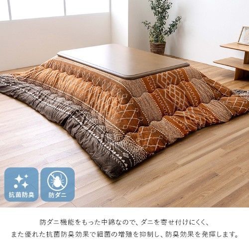こたつ布団 正方形 幾何 ふかふか 国産 撥水 抗菌防臭 防ダニ フランネル 手洗い ベージュ 約205×205cm 1152010020103 こたつ布団 正方形 幾何 ふかふか 国産 撥水 抗菌防臭 防ダニ フランネル 手洗い ベージュ 約205×205cm 1152010020103
