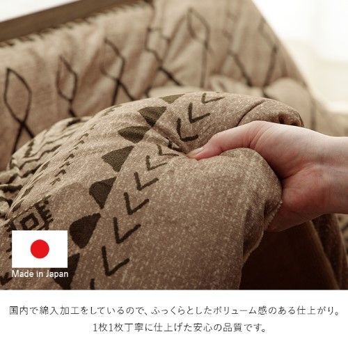 こたつ布団 正方形 幾何 ふかふか 国産 撥水 抗菌防臭 防ダニ フランネル 手洗い ベージュ 約205×205cm 1152010020103 こたつ布団 正方形 幾何 ふかふか 国産 撥水 抗菌防臭 防ダニ フランネル 手洗い ベージュ 約205×205cm 1152010020103