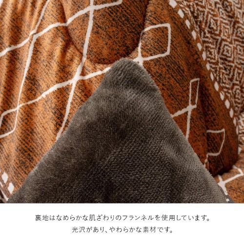 こたつ布団 正方形 幾何 ふかふか 国産 撥水 抗菌防臭 防ダニ フランネル 手洗い ベージュ 約205×205cm 1152010020103 こたつ布団 正方形 幾何 ふかふか 国産 撥水 抗菌防臭 防ダニ フランネル 手洗い ベージュ 約205×205cm 1152010020103