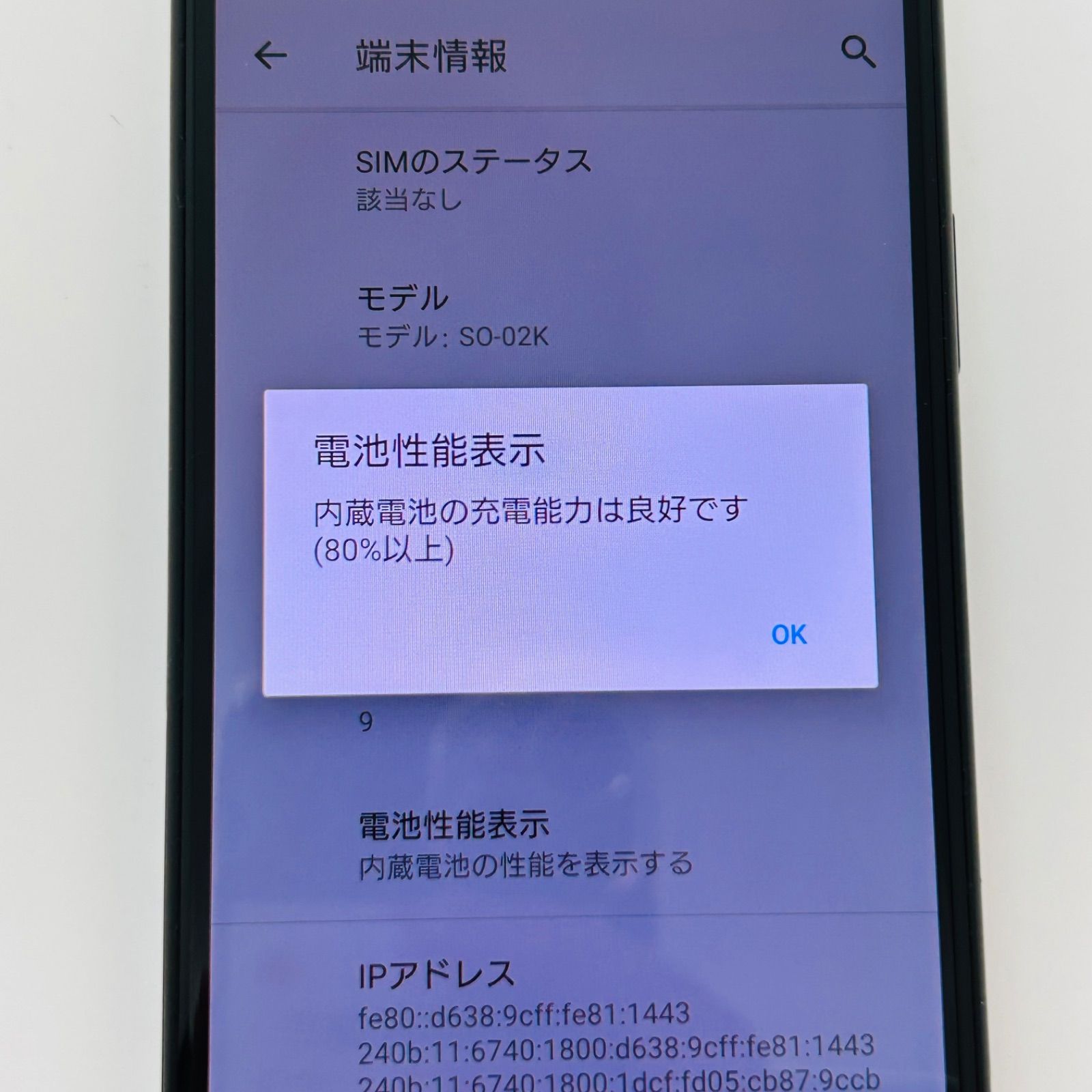 バッテリー良好 Xperia XZ1 Compact SO-02K 32GB ブラック SIMフリー(simロック解除済) 白ロム 中古 本体 動作確認済 【最短送料無料】G4-360