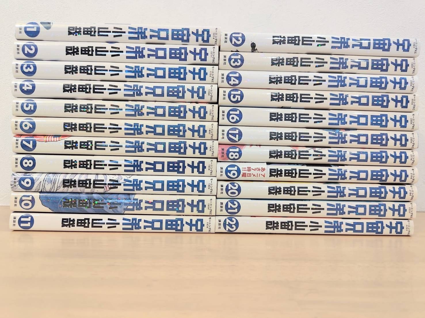 宇宙兄弟　1〜22巻　未全巻セット