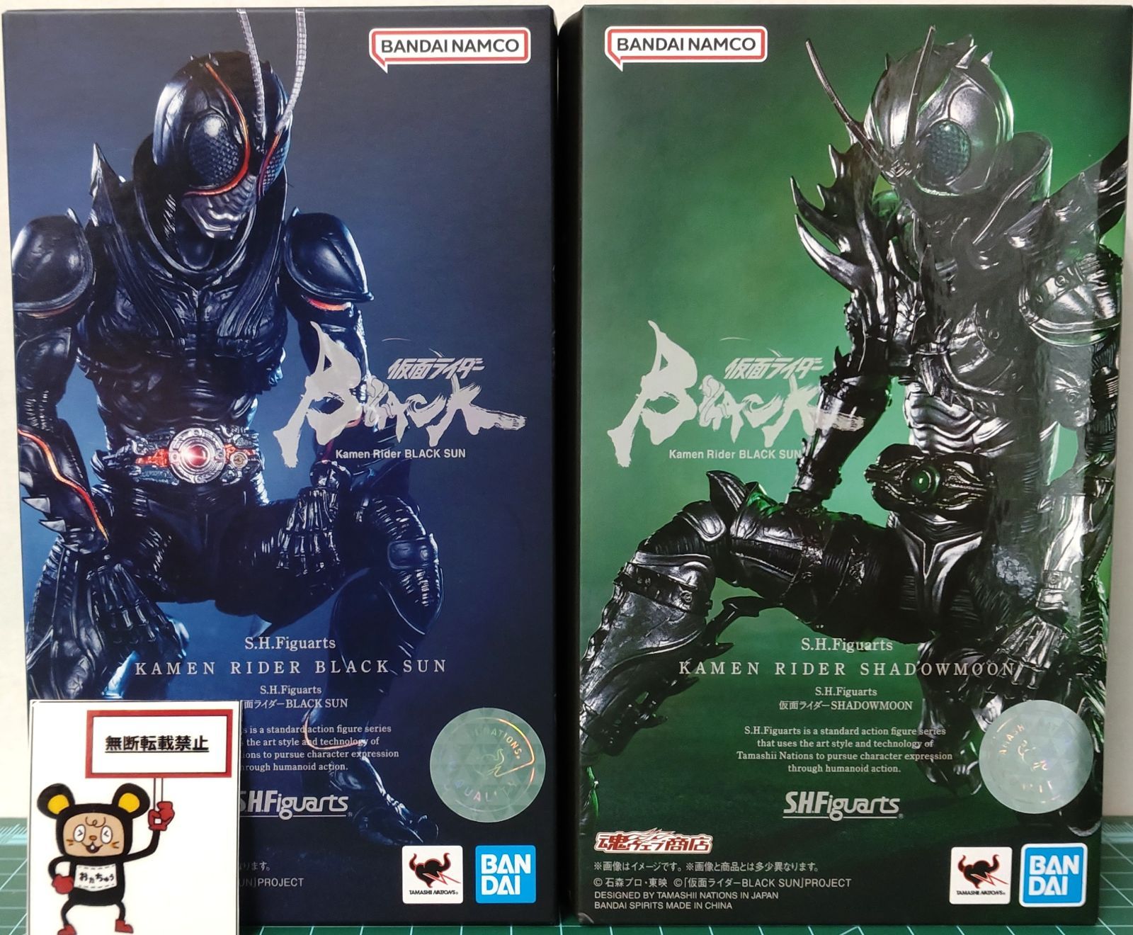 29. S.H.Figuarts 仮面ライダーBLACK SUN、仮面ライダーSHADOWMOON 2体セット / BANDAI SPIRITS