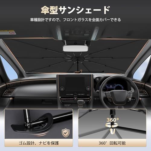 CARTIST トヨタ ルーミー タンク M900A M910A 傘型サンシェード フロントガラス用 ROOMY TANK 2016年- 専用設計 遮熱コーティング ベージュ高級仕様 360度回転 曲がる傘柄 10本骨 ガラス繊維 収納袋・ゴ 2944b86a