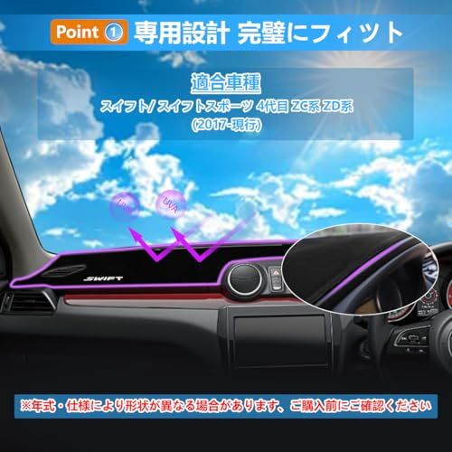 ZdeduoCar ダッシュボードマット スズキ スイフト/スイフトスポーツ 4代目に適用 ZC/ZD系専用設計 UVカット 断熱フランネル ダッシュボードカバー 反射軽減 滑り止め仕様 ダッシュボード 保護マット 簡単取付 インテリア保護t 91728d25 ZdeduoCar ダッシュボードマット スズキ スイフト/スイフトスポーツ 4代目に適用 ZC/ZD系専用設計 UVカット 断熱フランネル ダッシュボードカバー 反射軽減 滑り止め仕様 ダッシュボード 保護マット 簡単取付 インテリア保護t 91728d25
