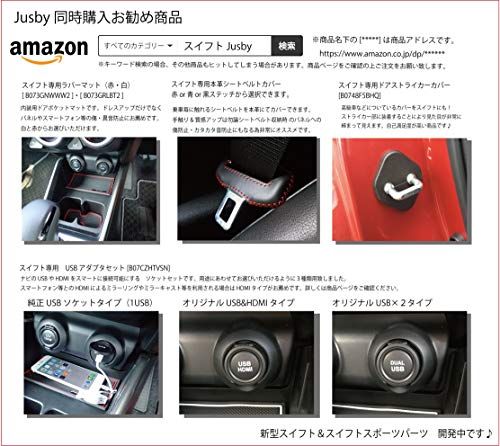 スズキ用 スイフト/スイフトスポーツ(SWIFT) 専用 USBソケット&ケーブルセット 充電やナビ取付けに! (ZCDDS/ZCEDS/ZDDDS/ZDEDS/ZC33S/ZC13S/ZC53S/ZD53S/ZC83S/ZD83S) 純正品 f1b6785f スズキ用 スイフト/スイフトスポーツ(SWIFT) 専用 USBソケット&ケーブルセット 充電やナビ取付けに! (ZCDDS/ZCEDS/ZDDDS/ZDEDS/ZC33S/ZC13S/ZC53S/ZD53S/ZC83S/ZD83S) 純正品 f1b6785f