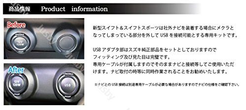 スズキ用 スイフト/スイフトスポーツ(SWIFT) 専用 USBソケット&ケーブルセット 充電やナビ取付けに! (ZCDDS/ZCEDS/ZDDDS/ZDEDS/ZC33S/ZC13S/ZC53S/ZD53S/ZC83S/ZD83S) 純正品 f1b6785f スズキ用 スイフト/スイフトスポーツ(SWIFT) 専用 USBソケット&ケーブルセット 充電やナビ取付けに! (ZCDDS/ZCEDS/ZDDDS/ZDEDS/ZC33S/ZC13S/ZC53S/ZD53S/ZC83S/ZD83S) 純正品 f1b6785f