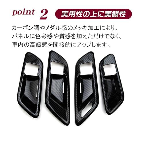 クラウンスポーツ 35系 クラウンエステート 30系 RS Z インナードアハンドルカバー インナードアハンドルプロテクター (カーボン)ts 04e75d84 クラウンスポーツ 35系 クラウンエステート 30系 RS Z インナードアハンドルカバー インナードアハンドルプロテクター (カーボン)ts 04e75d84