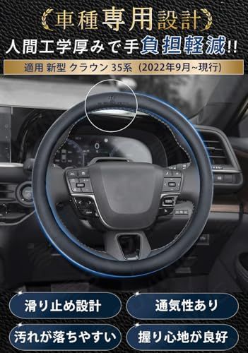 クラウン 35系 専用 ハンドルカバー 高級本革 防水 縮み防止 ステアリングカバー スポーツ クロスオーバー TZSH35 AZSH35 オールシーズン 吸汗速乾 滑り止め 3Dグリップ 専用ロゴ 簡単取付 おしゃれ 内装パーツ ブラックt db148a07