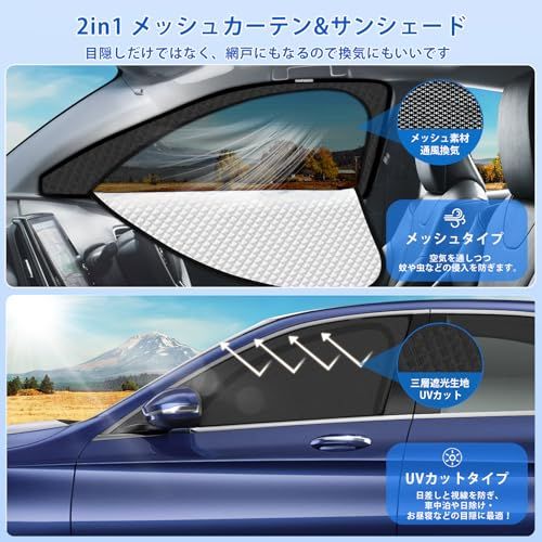 新型 クラウン 220系 専用 サンシェード マグネット式 サイド用 車種専用 2in1一体式 カーシェード CROWN 220系 メッシュカーテン 換気 断熱 日除け メッシュサンシェード 日焼け防止 UVカット 遮光カーテン 日差し 紫外 2546ce1b