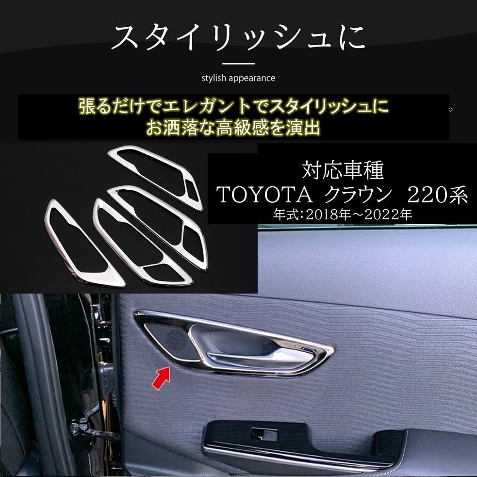 クラウン220系 ドアノブカバー 内装 CROWN ドアノブカバー ステンレス製 内装パーツ 4点セット (スイッチ無し) [並行輸入品]ts d58a23e2
