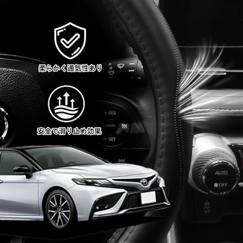 トヨタ に適用 カムリ CAMRY 対応 ハンドルカバー 高級本革 ステアリングカバー おしゃれなデザイン 透湿性あり 耐摩耗性 防水仕様 汚れ防止 滑り止め 通気性優れ3Dグリップ 専車ロゴ オールシーズン対応 耐老化性強化 簡単取付 内装 15bef4fa トヨタ に適用 カムリ CAMRY 対応 ハンドルカバー 高級本革 ステアリングカバー おしゃれなデザイン 透湿性あり 耐摩耗性 防水仕様 汚れ防止 滑り止め 通気性優れ3Dグリップ 専車ロゴ オールシーズン対応 耐老化性強化 簡単取付 内装 15bef4fa