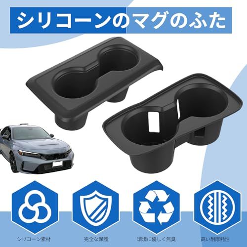 ホンダ シビック タイプR FL5専用 2021年9月?対応 カップホルダーカバーセット センターコンソール＆後席 完全防水 シリコン製 滑り止め/防汚/異音防止 傷防止 ガタガタ音なし お手入れ簡単シビック アクセサリー (後部座席+中央制 27bead16