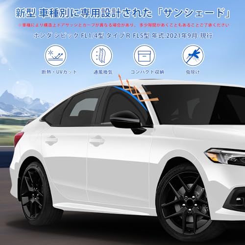 新型 シビック FL系 専用 サンシェード マグネット式 サイド用 車種専用 2in1一体式 カーシェード CIVIC FL1 FL4 タイプR FL5型 メッシュカーテン 換気 断熱 日除け メッシュサンシェード 日焼け防止 UVカット 遮 72a925e3 新型 シビック FL系 専用 サンシェード マグネット式 サイド用 車種専用 2in1一体式 カーシェード CIVIC FL1 FL4 タイプR FL5型 メッシュカーテン 換気 断熱 日除け メッシュサンシェード 日焼け防止 UVカット 遮 72a925e3