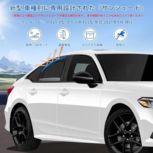 新型 シビック FL系 専用 サンシェード マグネット 後席 換気 断熱 2in1一体式 カーシェード CIVIC FL1 FL4 タイプR FL5型 メッシュカーテン 日除け メッシュサンシェード 日焼け防止 UVカット 遮光 日差し 紫外 46904bee 新型 シビック FL系 専用 サンシェード マグネット 後席 換気 断熱 2in1一体式 カーシェード CIVIC FL1 FL4 タイプR FL5型 メッシュカーテン 日除け メッシュサンシェード 日焼け防止 UVカット 遮光 日差し 紫外 46904bee