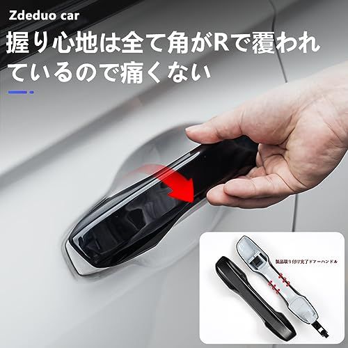 ZdeduoCar ホンダ シビック FL1 FL4【テープ必要なく】ドアハンドルカバー 専用設計 キラキラ 鏡面仕上げ 外装 11代目アコード 新型CR-V HR-V ZR-V ドアハンドル ノブカバー フルカバータイプ 被せるタイプ スマ 98117b8a